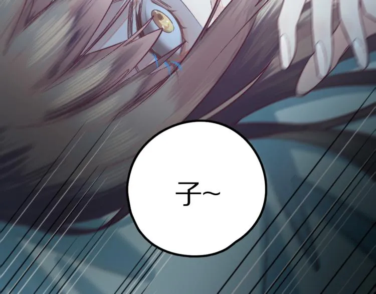 第115话 忠犬男仆郎 第8页