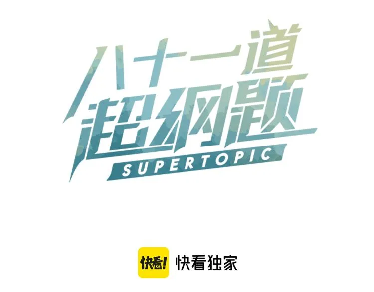 第115话 忠犬男仆郎 第3页
