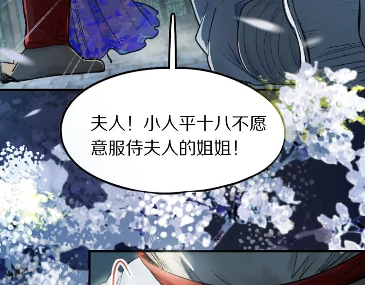 第115话 忠犬男仆郎 第33页