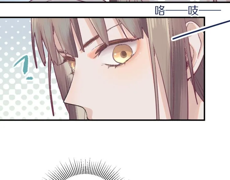 第115话 忠犬男仆郎 第17页