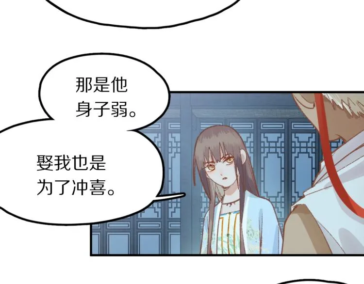 第115话 忠犬男仆郎 第61页