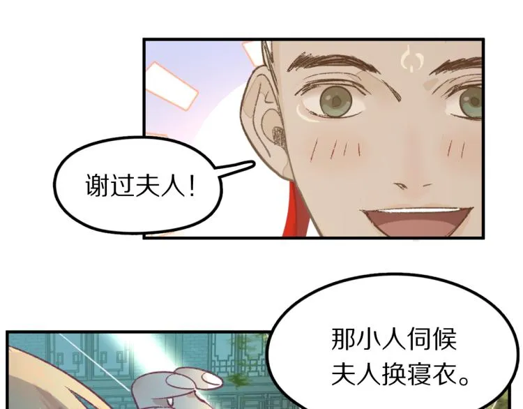 第115话 忠犬男仆郎 第50页