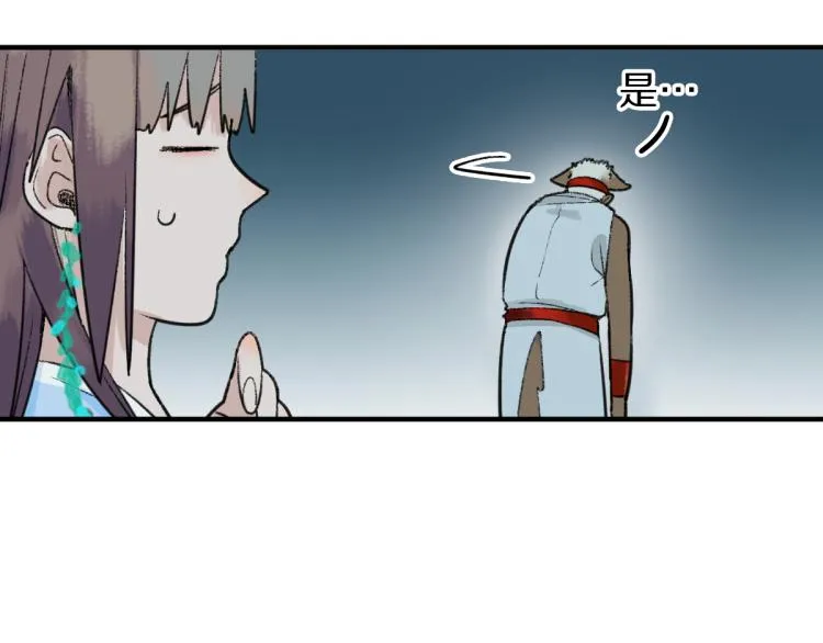 第115话 忠犬男仆郎 第77页