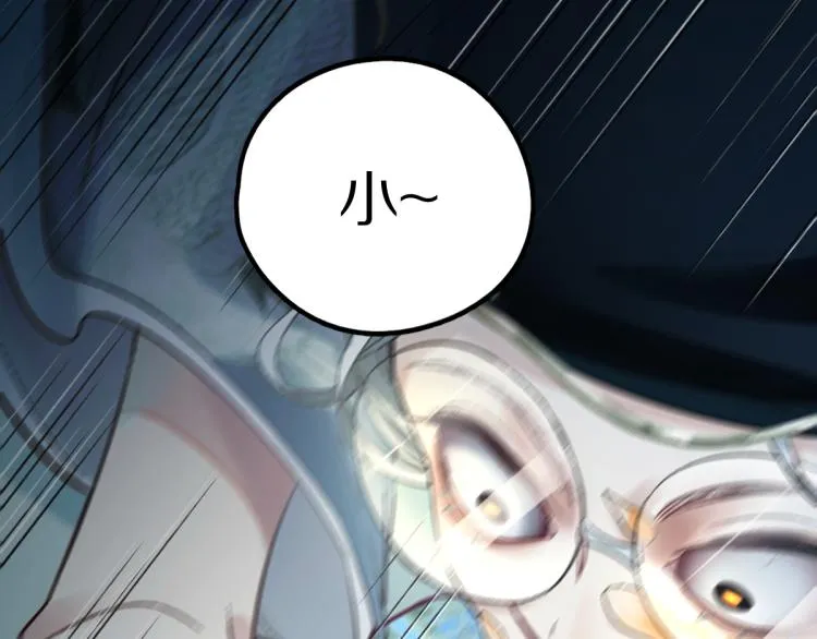 第115话 忠犬男仆郎 第6页
