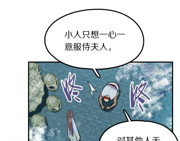 第115话 忠犬男仆郎 第41页
