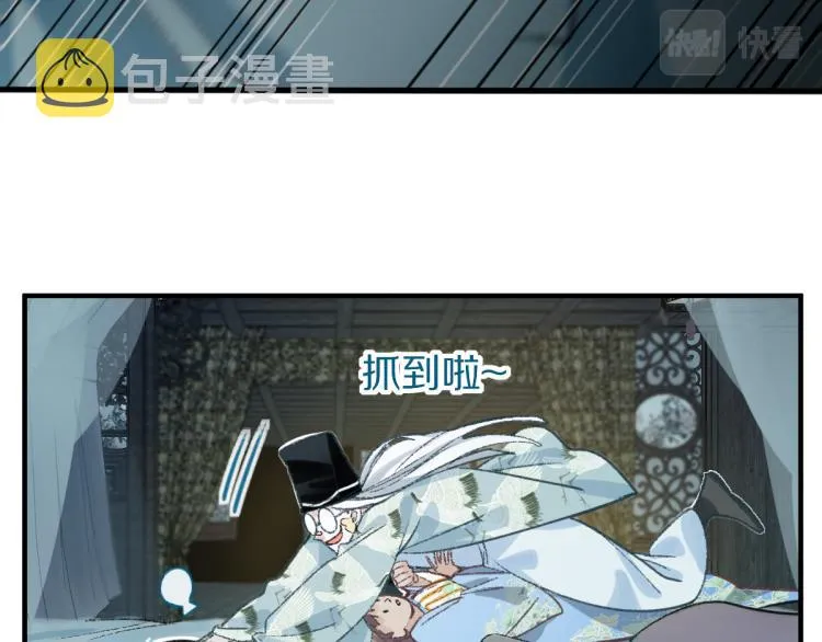 第115话 忠犬男仆郎 第9页