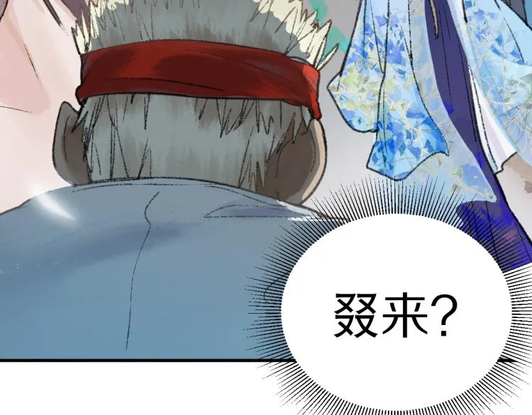 第115话 忠犬男仆郎 第39页