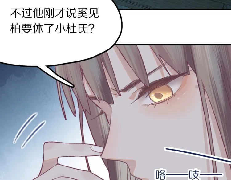 第115话 忠犬男仆郎 第16页