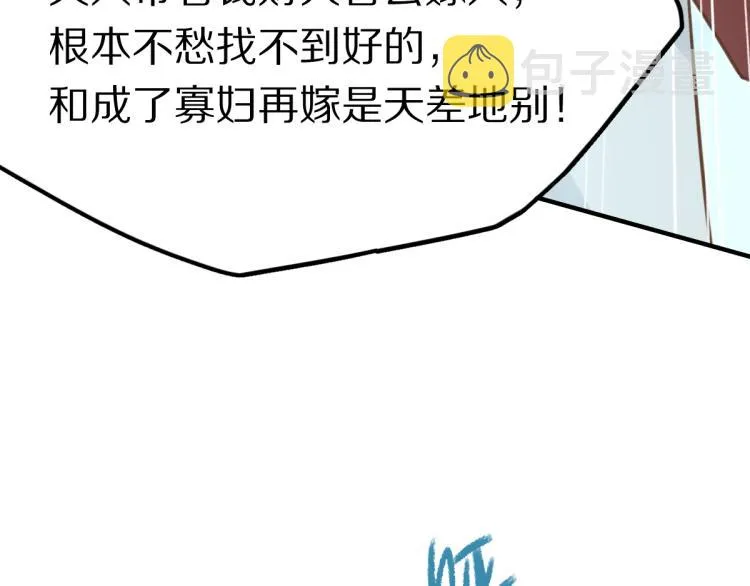 第115话 忠犬男仆郎 第67页