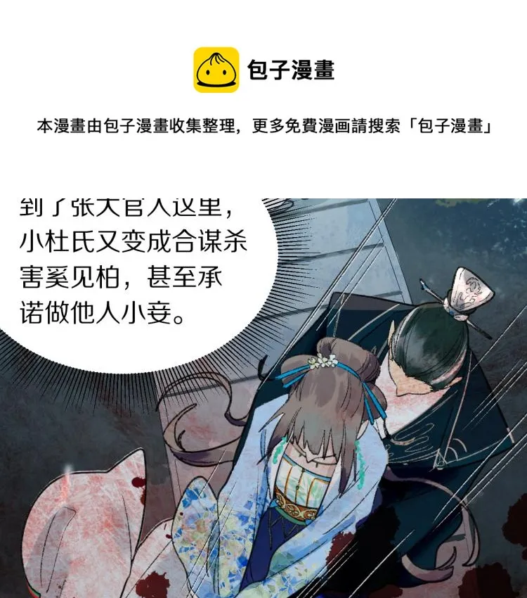 第115话 忠犬男仆郎 第82页
