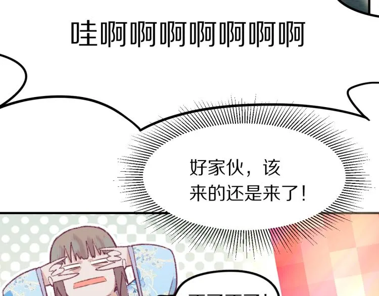 第115话 忠犬男仆郎 第52页