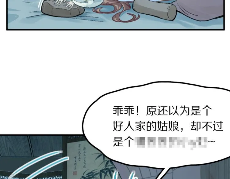第115话 忠犬男仆郎 第10页