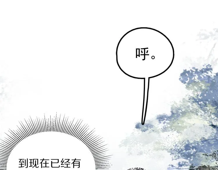第115话 忠犬男仆郎 第78页