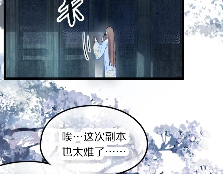 第115话 忠犬男仆郎 第21页