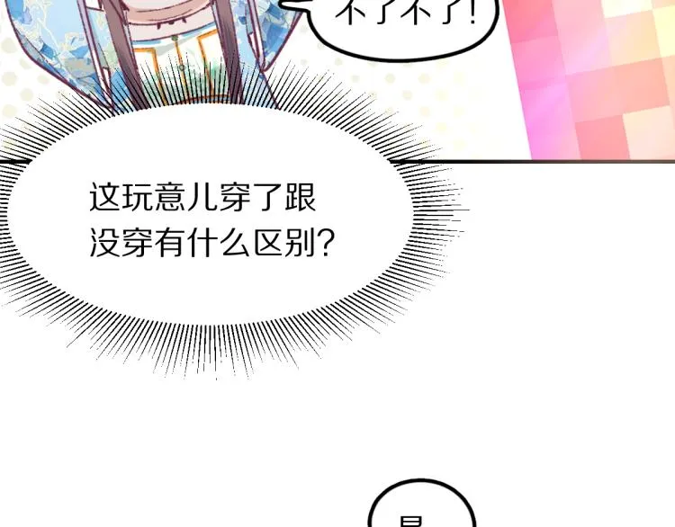 第115话 忠犬男仆郎 第53页