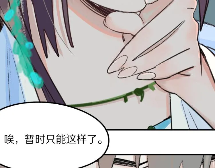 第115话 忠犬男仆郎 第87页