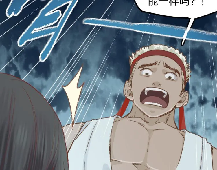 第115话 忠犬男仆郎 第65页