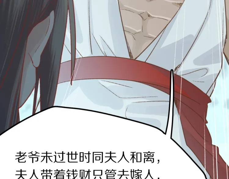 第115话 忠犬男仆郎 第66页