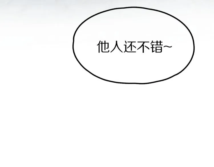 第115话 忠犬男仆郎 第92页