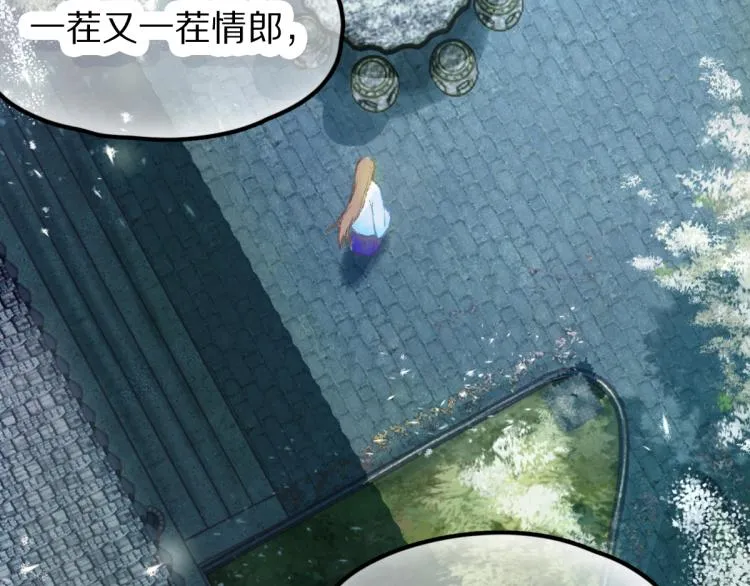 第115话 忠犬男仆郎 第25页