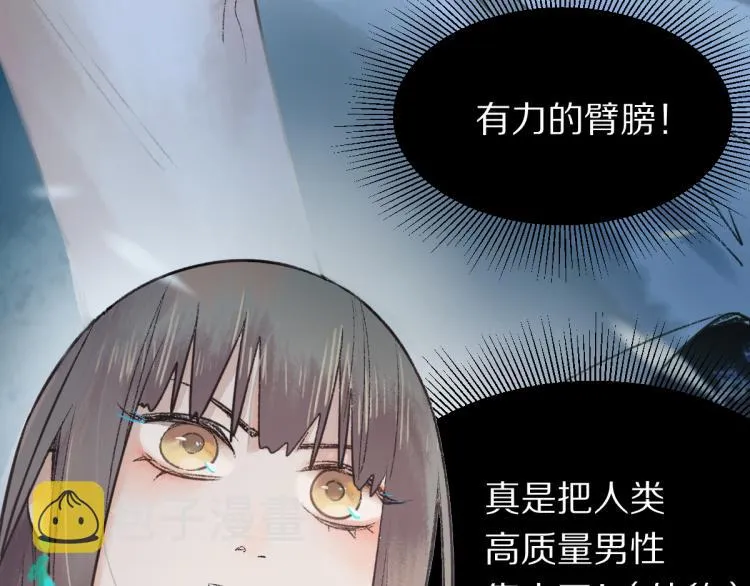 第115话 忠犬男仆郎 第47页