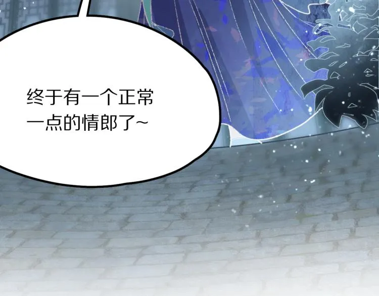 第115话 忠犬男仆郎 第91页