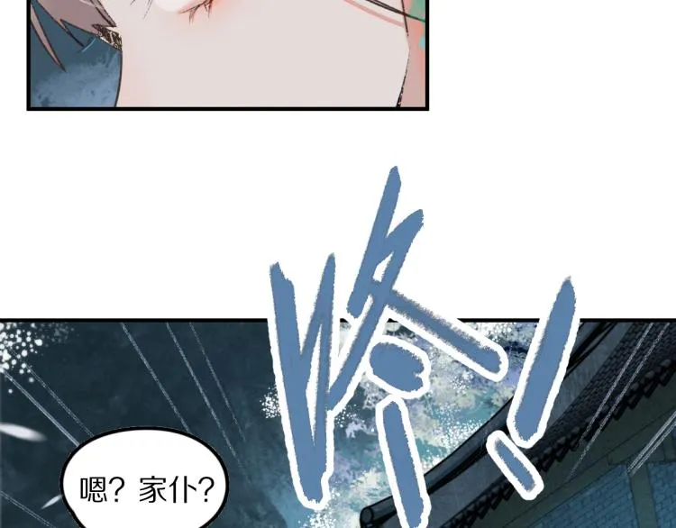 第115话 忠犬男仆郎 第31页