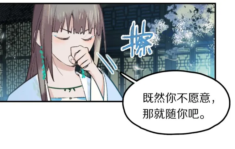 第115话 忠犬男仆郎 第49页