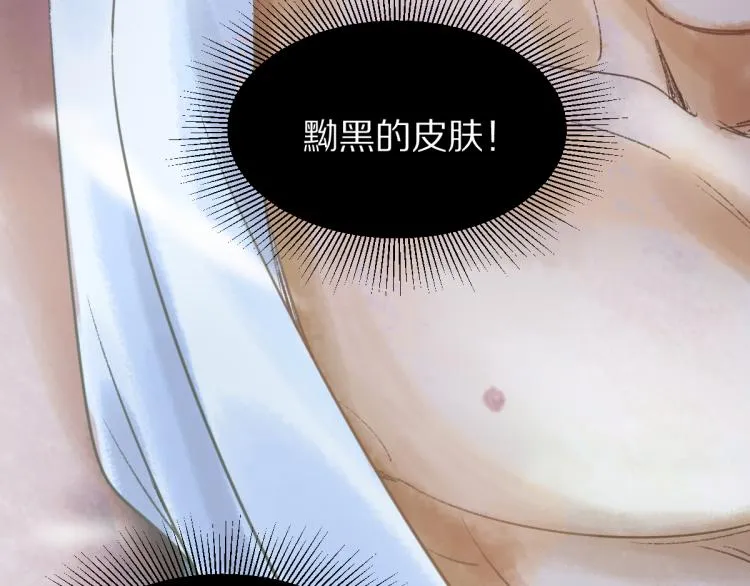 第115话 忠犬男仆郎 第45页