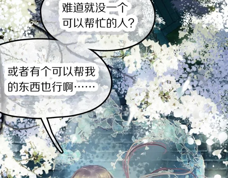 第115话 忠犬男仆郎 第27页