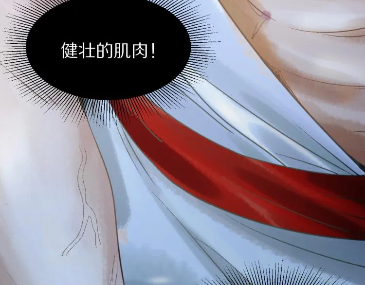 第115话 忠犬男仆郎 第46页