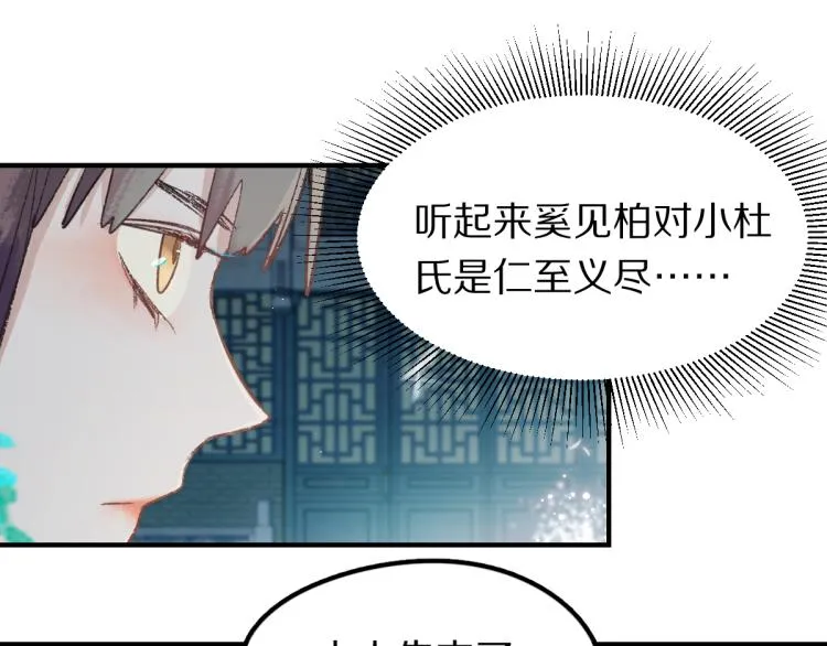 第115话 忠犬男仆郎 第70页