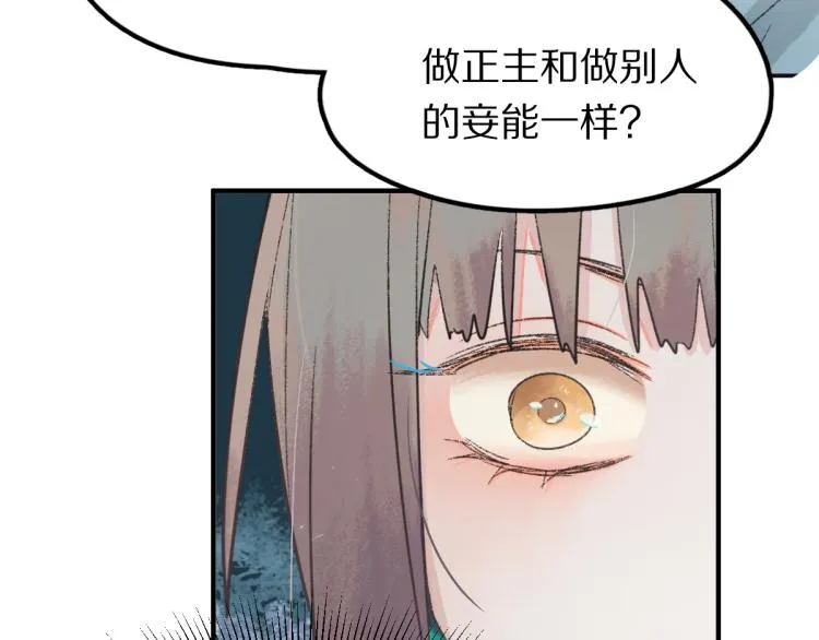 第115话 忠犬男仆郎 第74页