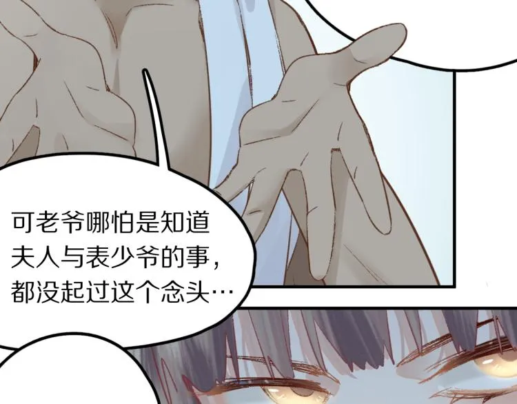 第115话 忠犬男仆郎 第63页
