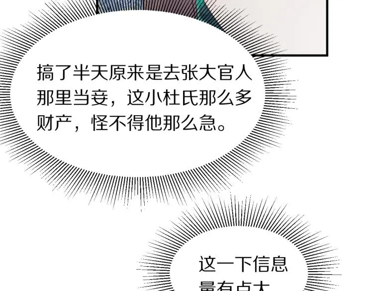 第115话 忠犬男仆郎 第75页