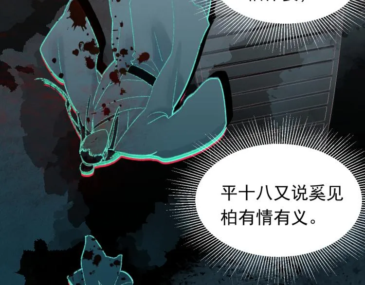 第115话 忠犬男仆郎 第84页
