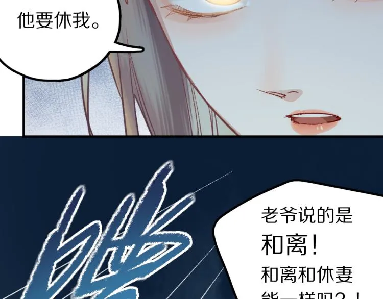 第115话 忠犬男仆郎 第64页