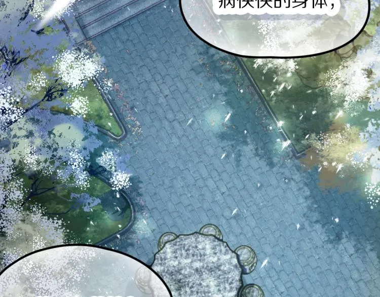 第115话 忠犬男仆郎 第24页