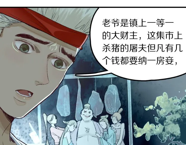 第115话 忠犬男仆郎 第59页