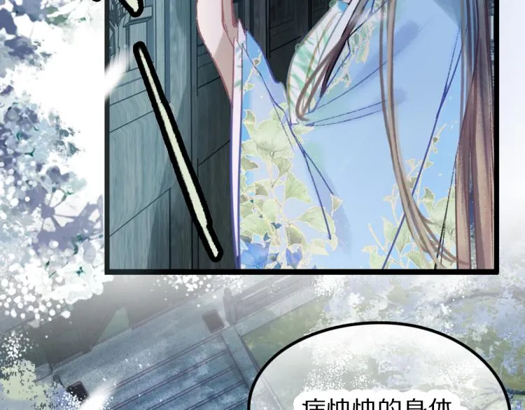 第115话 忠犬男仆郎 第23页