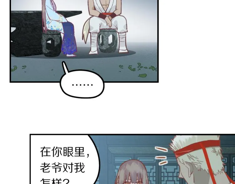 第115话 忠犬男仆郎 第57页