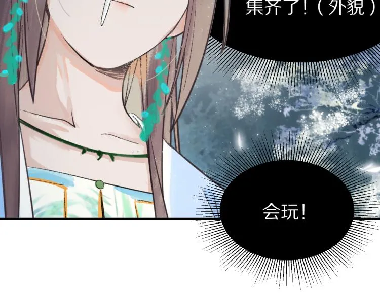 第115话 忠犬男仆郎 第48页