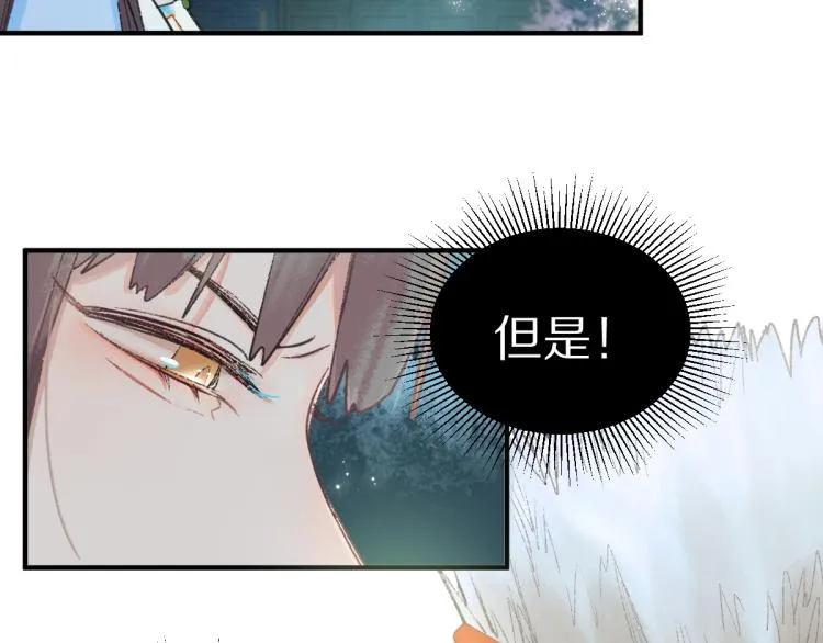 第115话 忠犬男仆郎 第43页