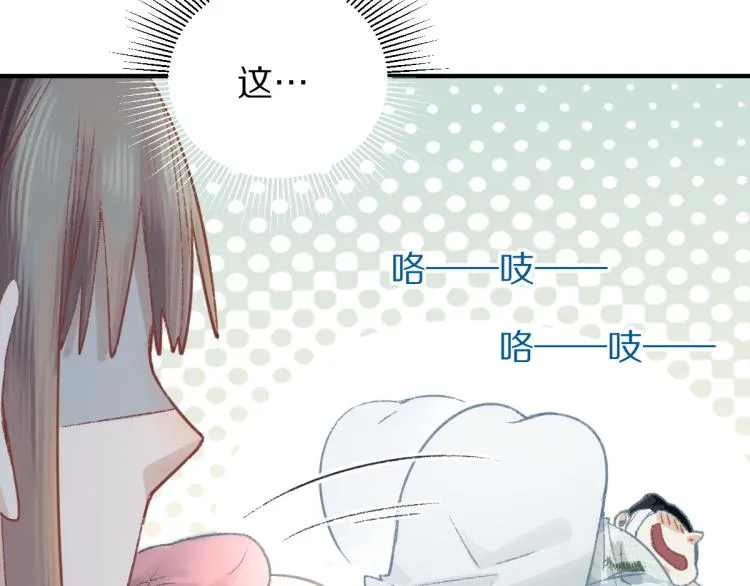 第115话 忠犬男仆郎 第18页
