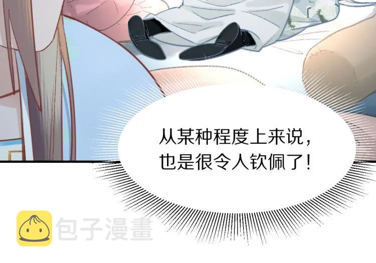 第115话 忠犬男仆郎 第19页