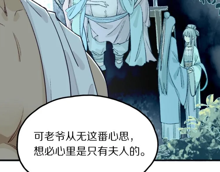 第115话 忠犬男仆郎 第60页