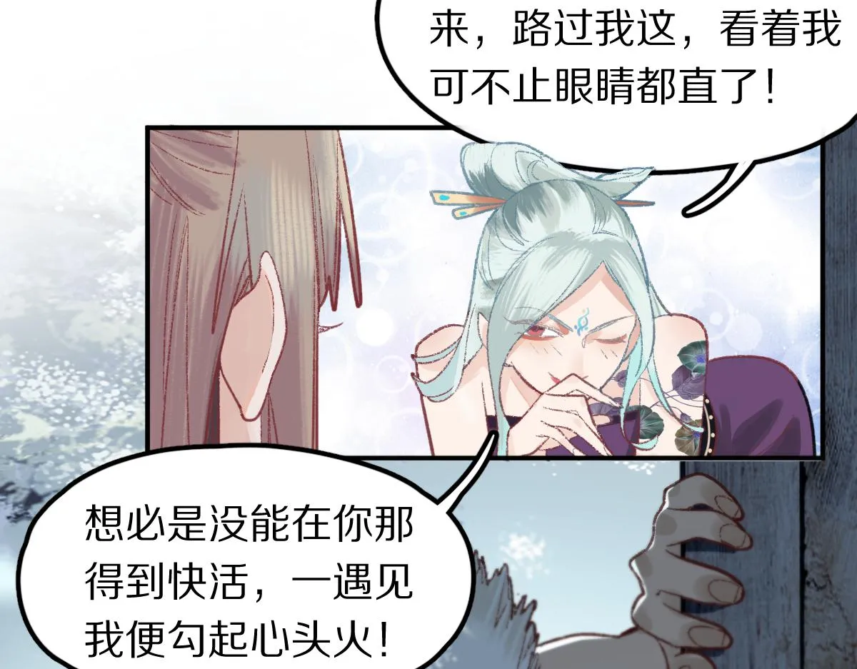 第116话 玩家现身 第8页