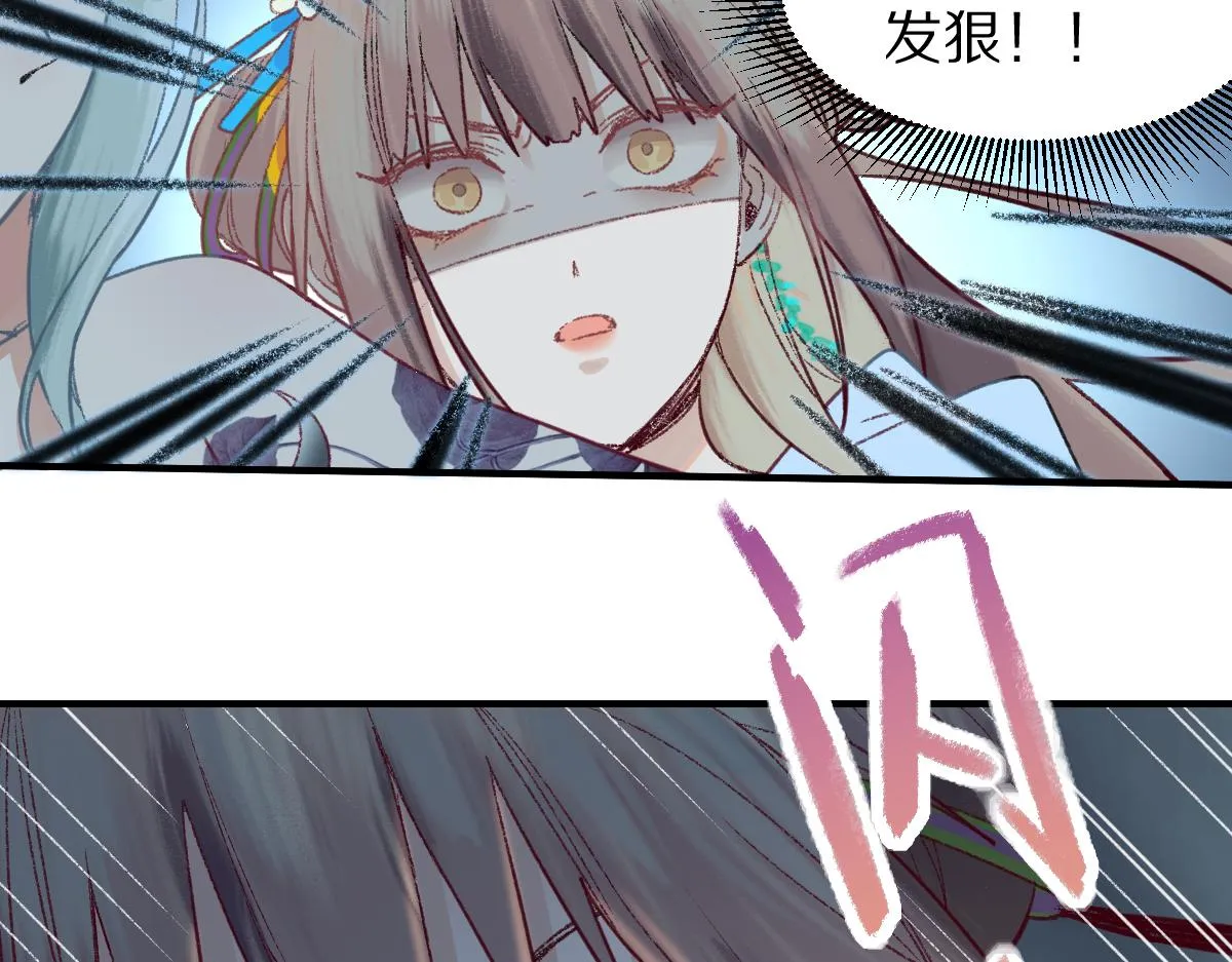 第116话 玩家现身 第46页