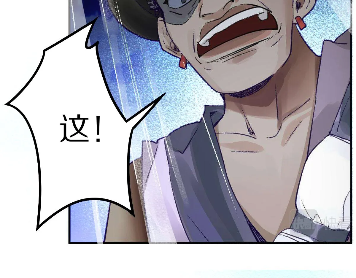 第116话 玩家现身 第54页