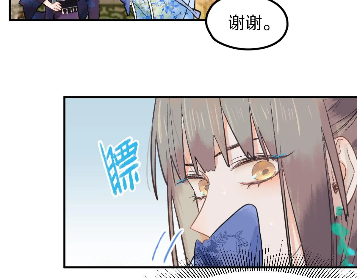 第116话 玩家现身 第60页